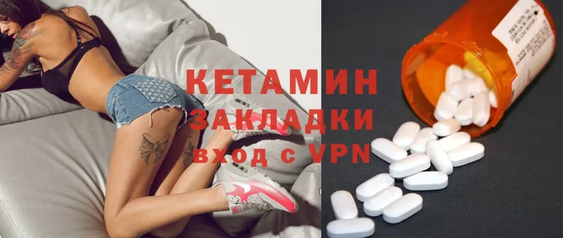 Кетамин ketamine  Боровск 