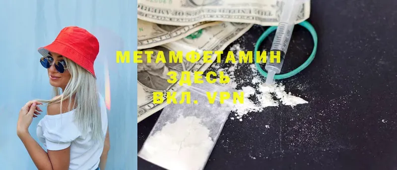 Метамфетамин винт Боровск